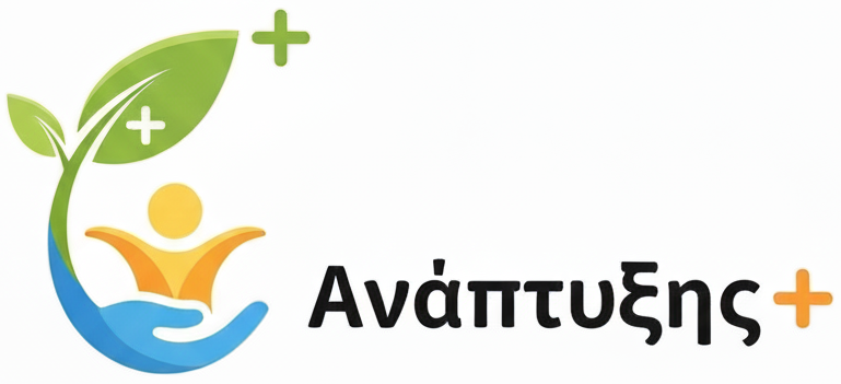 Ανάπτυξης +